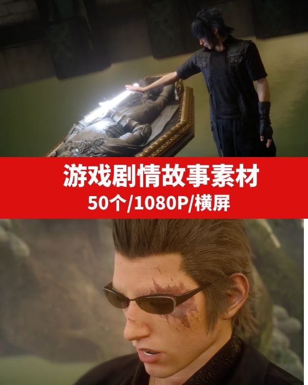 游戏剧情故事高清视频素材-黑马创业网
