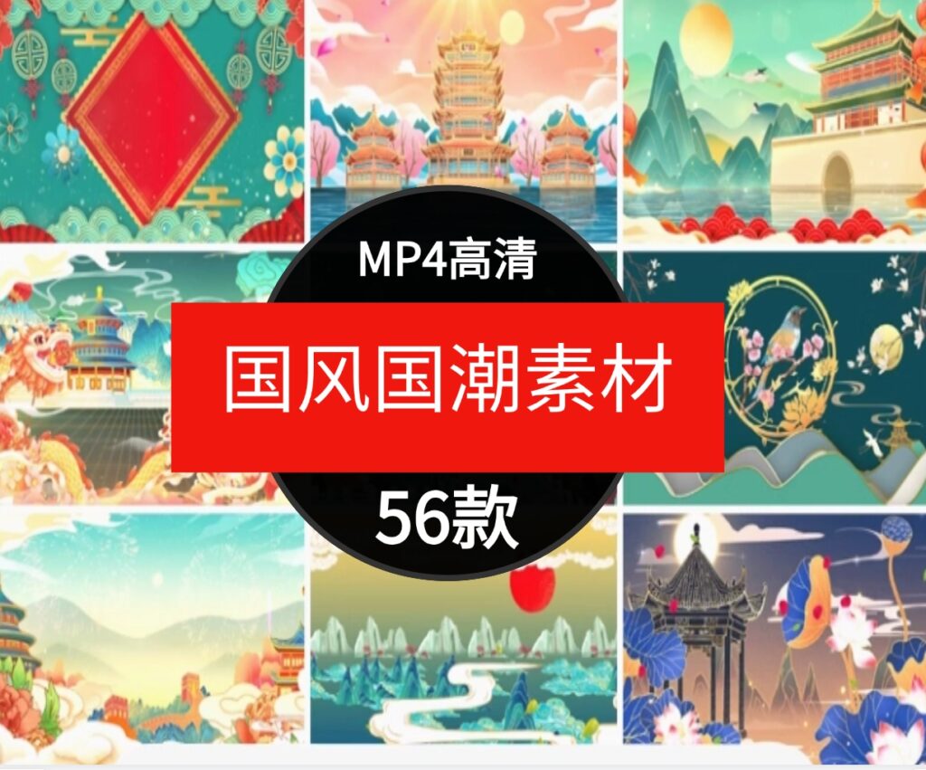 4K国风国潮鎏金意境仙鹤背景动态高清表演led大屏幕戏曲视频素材-黑马创业网