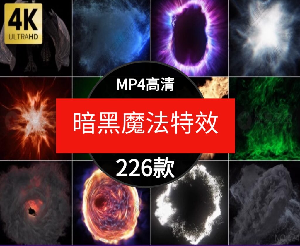 科幻黑暗魔法飞龙喷火焰法术能量冲击烟雾传送门合成特效视频素材-黑马创业网