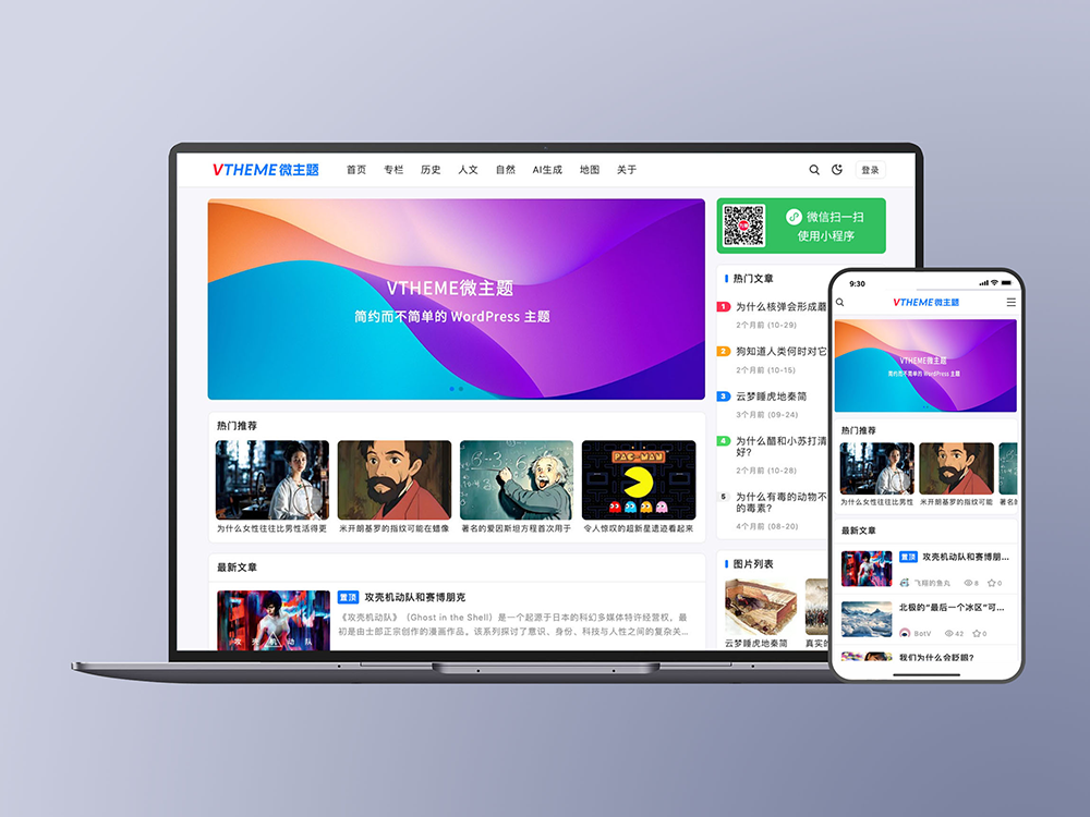 MirageV资讯类个人博客主题源码/WordPress主题/全开源-黑马创业网