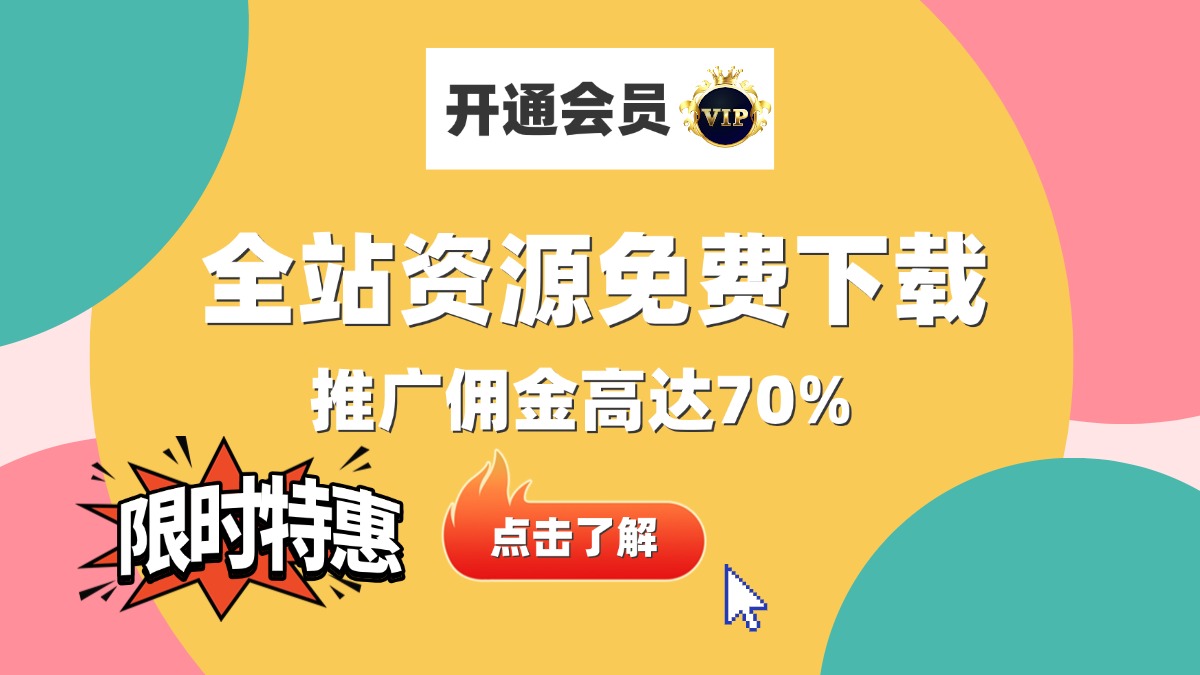 全网知识付费项目平台虚拟资源淘宝虚拟货源网赚互联网课程资源整合中心