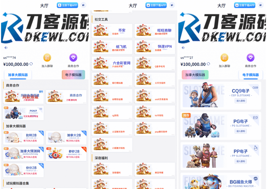 游戏在线试玩导航系统源码附教程-黑马创业网