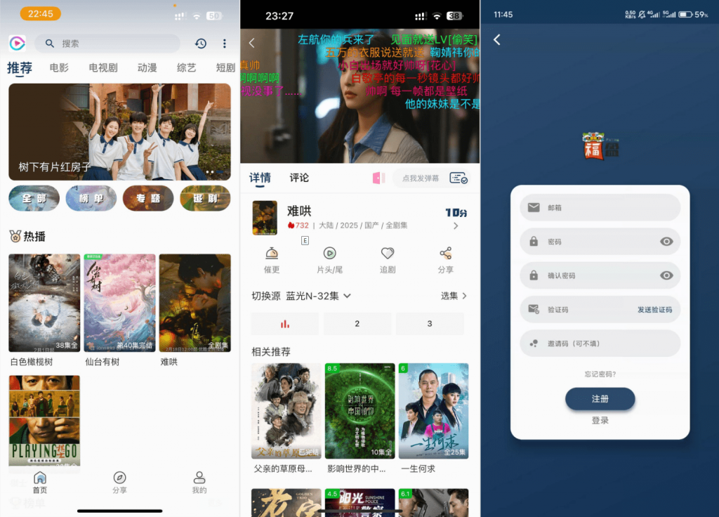 影视APP源码SK影视安卓+苹果双端APP反编译详细视频教程+源码-黑马创业网