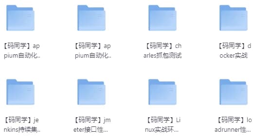 20+方向全栈测开热门技术合集-黑马创业网