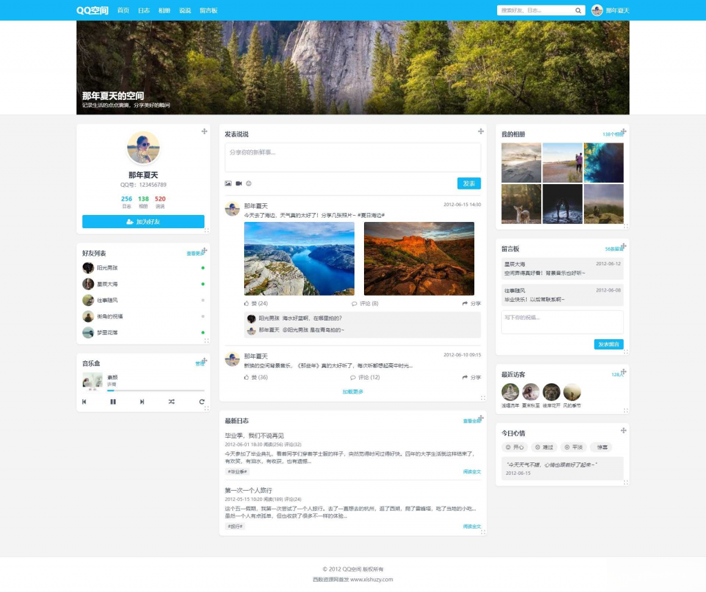 重现当年QQ空间经典体验的个人展示页面1.0HTML源码-黑马创业网