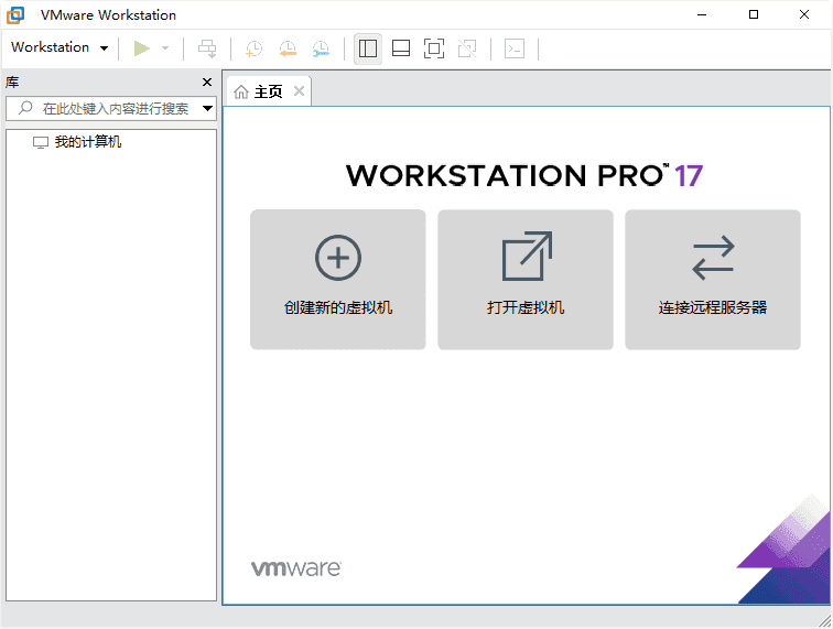 VMwareWorkstation(VMware虚拟机)Pro25H2v25.0.0.24995812-黑马创业网