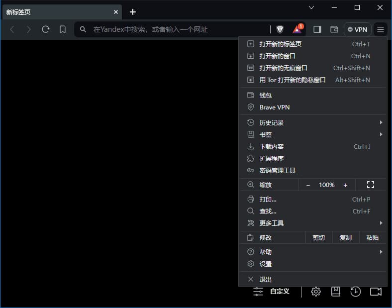 BraveBrowser(快速私密网页浏览器)v1.83.118中文绿色版-黑马创业网